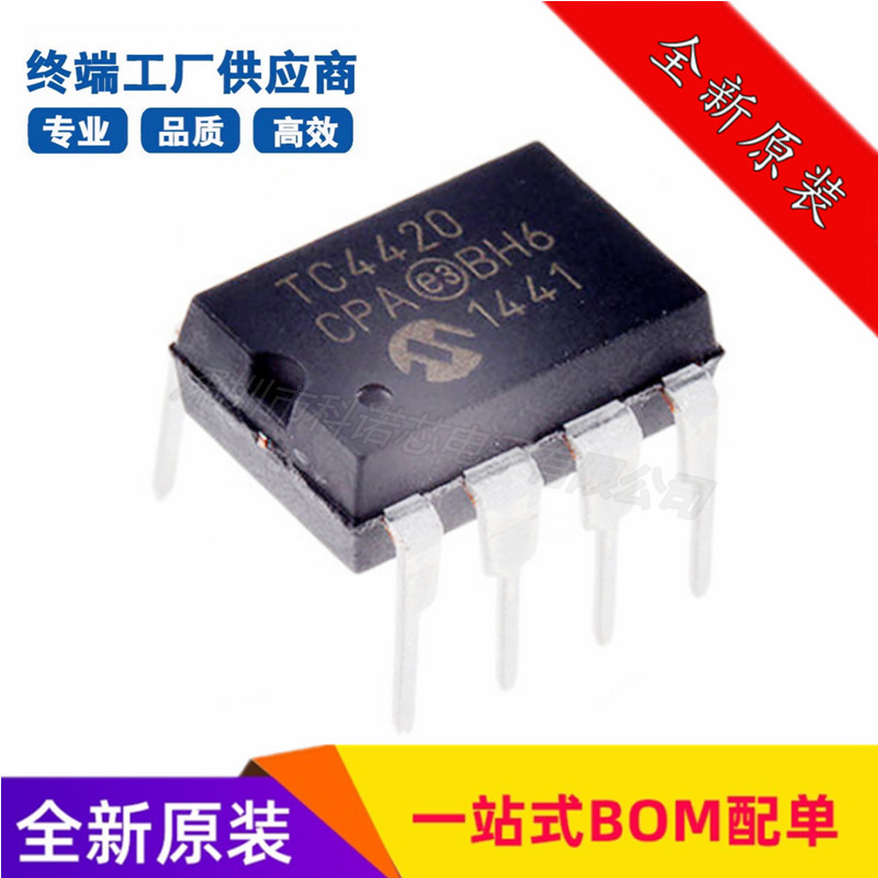 全新 TC4420CPA TC442OCPA封装 DIP8 MOSFET驱动器芯片