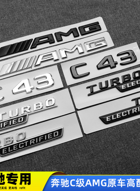 24新款C级AMG奔驰C43字标改装TURBO ELECTRIFIED叶子板侧标尾标贴