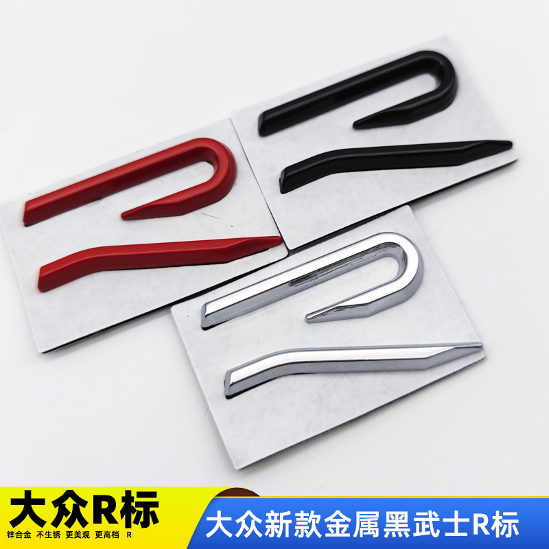高尔夫8迈腾新款R标黑武士R标