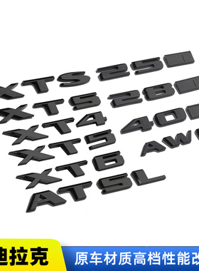 适用于凯迪拉克黑色车标改装XT5 XT4/6ATSLCT4/6 CT5黑武士车尾标
