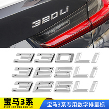 宝马新3系车标改装330li 325li 328li 335i XDrive字标后尾标贴