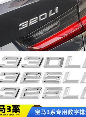 宝马新3系车标改装330li 325li 328li 335i XDrive字标后尾标贴标