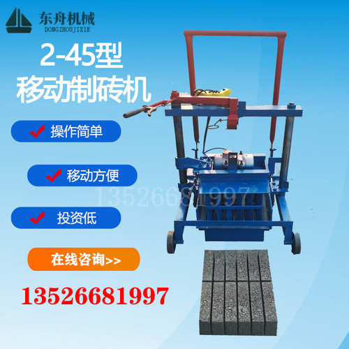 小型移动水泥砖机移动免烧砖机