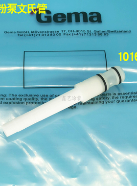 金马喷塑枪配件IG07粉末发射器滤芯1016561文丘里管粉泵芯文氏管