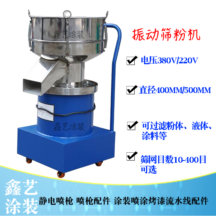 不锈钢筛粉机振动筛过滤粉体液体