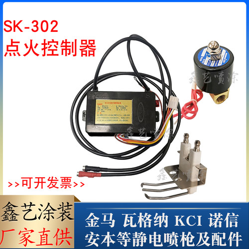 瓦斯炉头点火器电磁阀燃烧器烤炉
