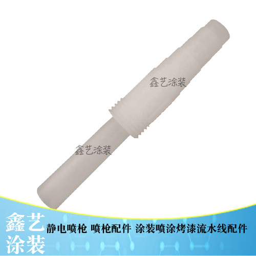 金马PGI文丘里管喷粉枪配件文氏管原装进口粉泵芯静电喷塑机设备