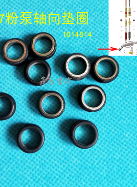 IG07粉泵轴向垫圈1014841金马GM04喷粉枪配件直列式吸粉泵内衬轴