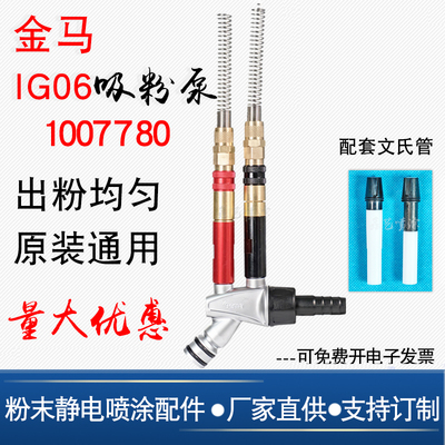 金马吸粉泵2F文丘里泵IG06Opt2