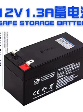 江西三星alain delon12V1.3AH蓄电池消防卷帘门道闸水鼓应急电瓶