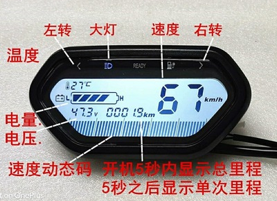 深远009/a7仪表改装液晶显示