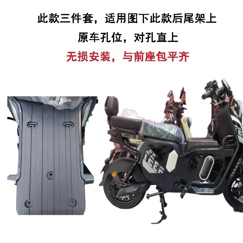 深远535T后座三件套加高加厚