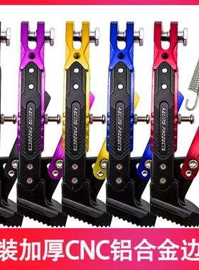 电动车摩托车脚撑可调节边撑改装单边脚架小牛深远009CNC侧支架