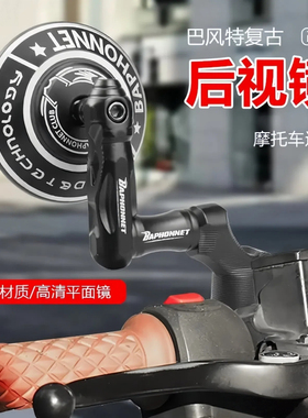 巴风特复古圆镜后视镜九号MZ/机械师小牛NXT极核AE4本田UY通用款