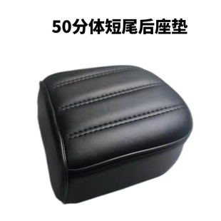 深远009短尾分体小坐垫一体座包小牛UQI+复古后座改装件