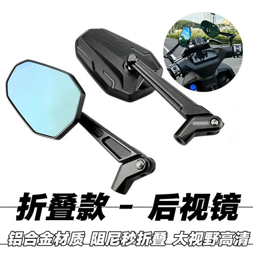 AOS11折叠黑武士后视镜极核AE4 MAX2+九号MZ/M95小牛NX/FXT通用款