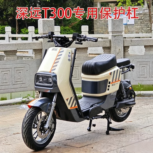 深远T300/H26/A789护杠防撞护杠