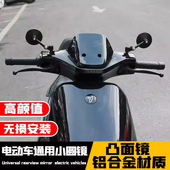 迷你凸面镜镜座款 适用于九号小牛极核UY电摩通用反光镜复古后视镜