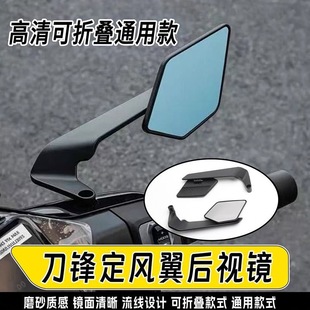 深远T90/A789/009定风翼折叠后视镜GT1/奇迹牛反光镜铝合金改装件