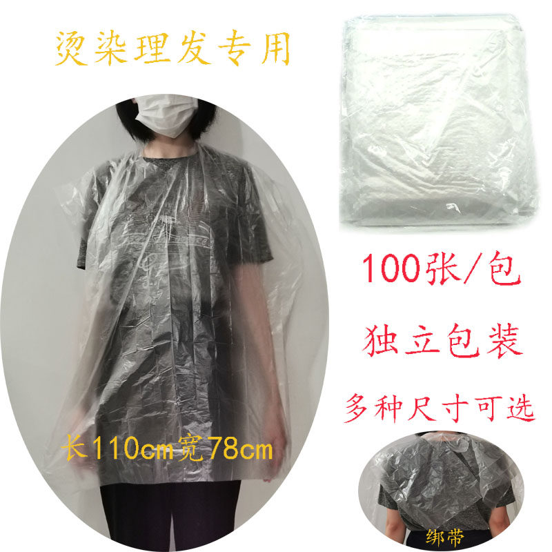 理发布围美发剪发烫染发围布发廊家庭一次性披肩塑料不沾发100张