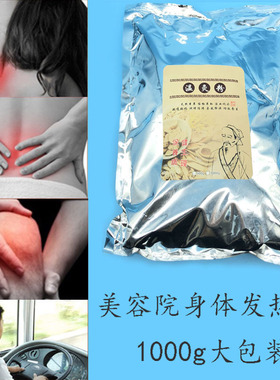 1000g美容院肩颈热灸胸膜身体