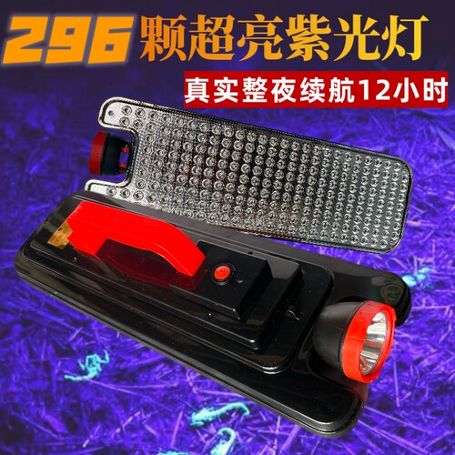 2026新款照蝎子专用灯高亮紫光灯珠强光超亮超长续航大功率蝎子灯