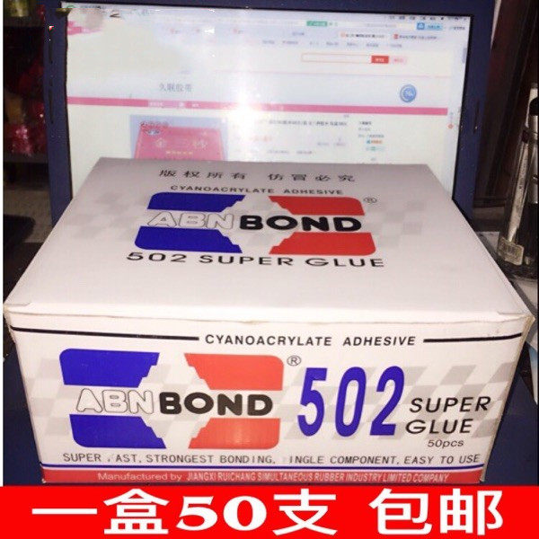 专业批发 同聲502胶水同声502 快干3秒胶 木材修补胶整盒50瓶包邮