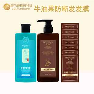 梦飞诗牛油果发膜防断发补水改善头发干枯毛躁柔顺免蒸营养护发素