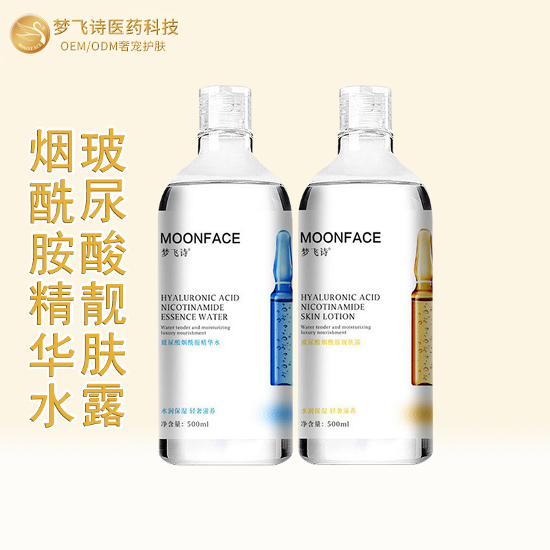 大瓶安瓶精华爽肤水玻尿酸烟酰胺补水保湿收缩毛孔定妆化妆水男女