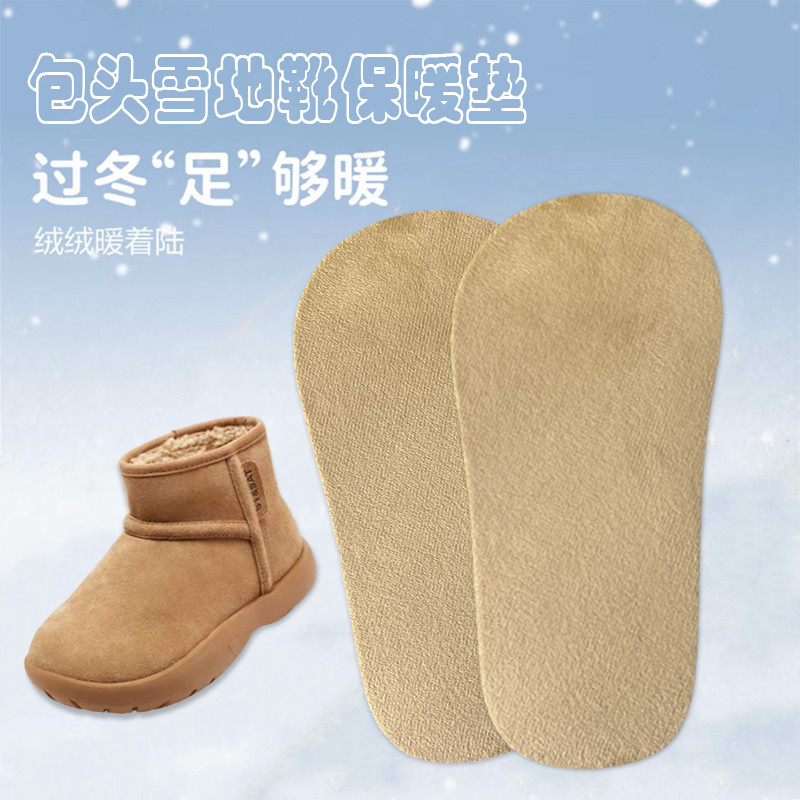 宽头雪地靴加绒加厚保暖鞋垫吸汗透气大头学生毛绒加厚棉鞋垫冬季