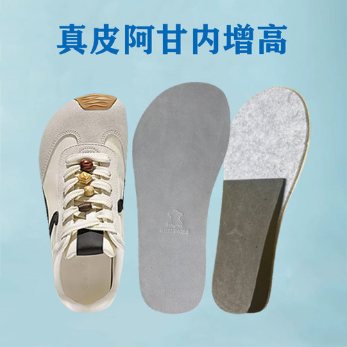 男女德训阿甘增高2 mm鞋垫大头减震真皮防滑舒适透气吸汗学生宽头