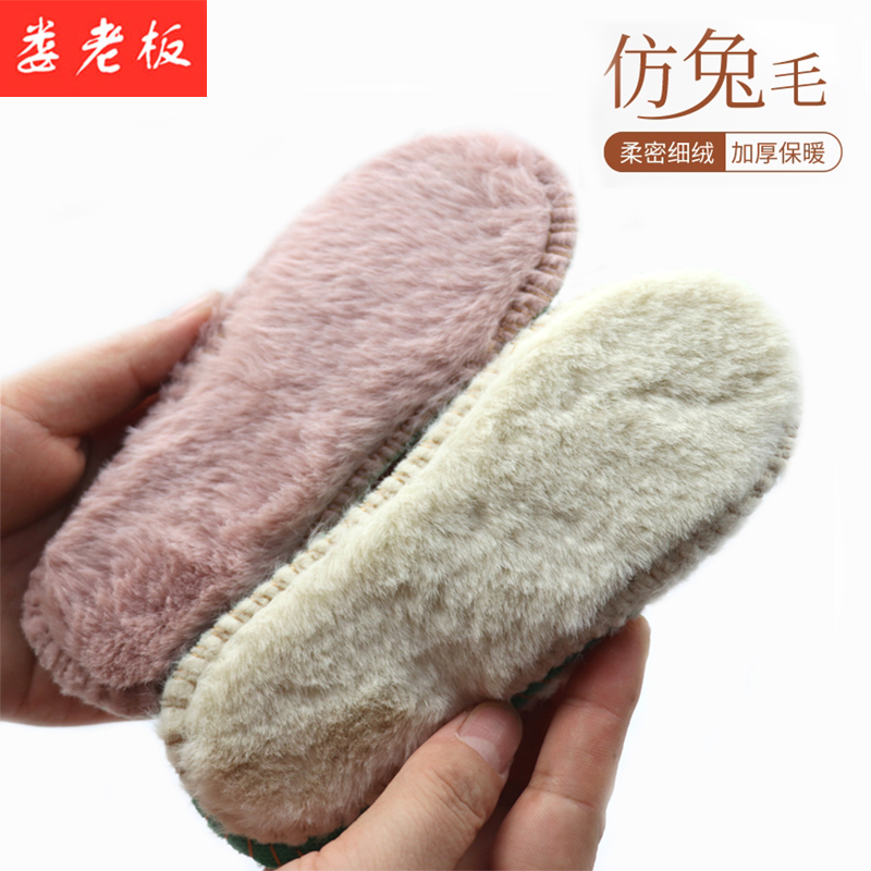 儿童保暖防兔毛棉鞋垫防臭透气