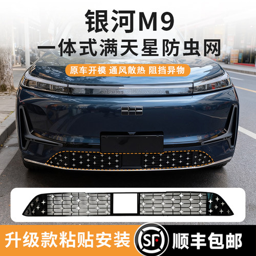 银河M9防虫网满天星水箱防护网