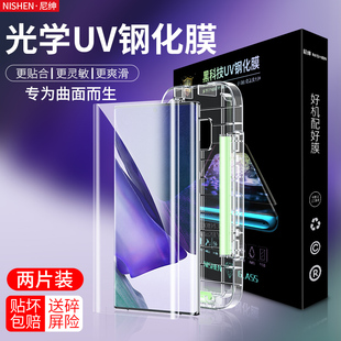 尼绅适用三星s22ultra钢化膜note20 全屏s20 手机贴膜10 保护s21