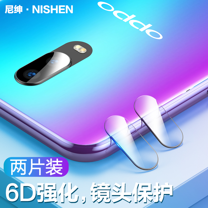 ÄáÉð OPPOR17ÊÖ»ú¾µÍ·Ä¤OPPO R17pro¾µÍ·±£»¤Ä¤r 17ÉãÏñÍ·ºópor¸Ö»¯¸ßÇå·À±¬·À¹Î»¨²£Á§Åä¼þÌù0pp0±³ºó±£»¤È¦