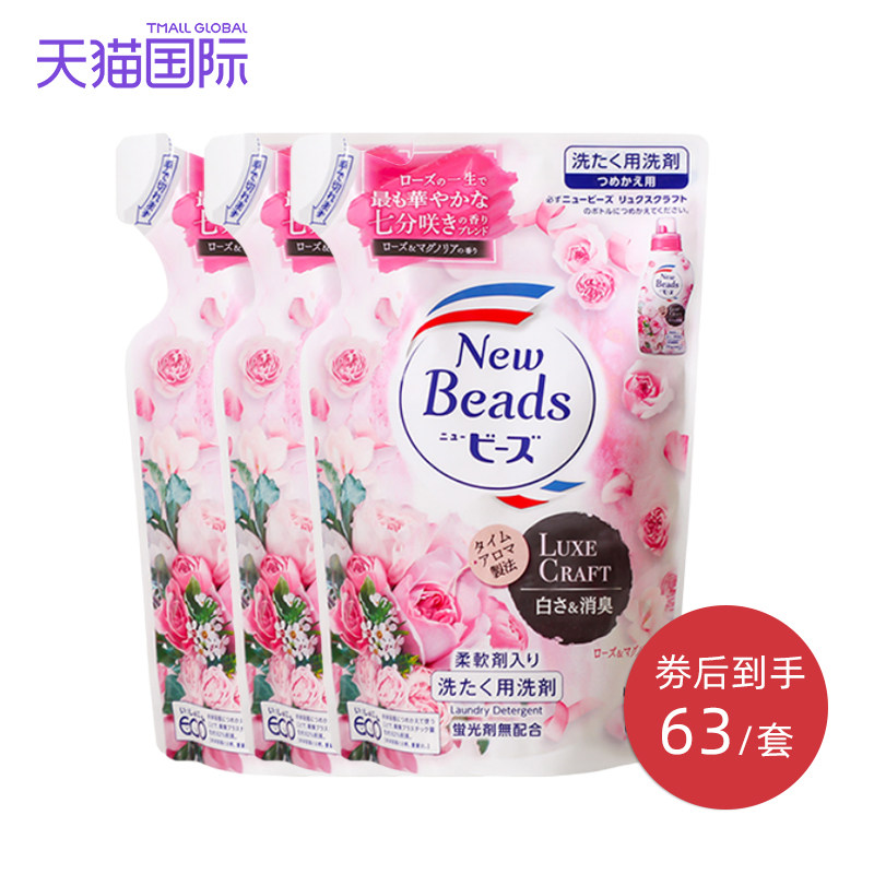 日本原装KAO花王玫瑰洗衣液替换补充装680g*3袋柔顺洁净持久留香