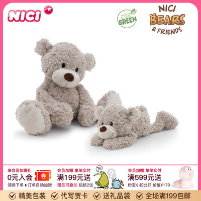 德国NICI小熊芬尼公仔趴姿玩偶