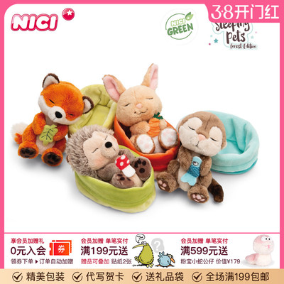 德国NICI森林版宠物玩偶