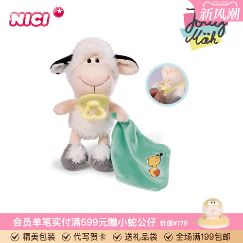 德国NICI奶嘴小小羊毛绒公仔