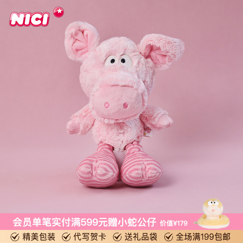 德国NICI甜心小猪皮皮公仔