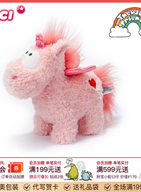 德国NICI独角兽公仔马玩偶毛绒玩具陪伴娃娃可爱粉色独角兽礼物