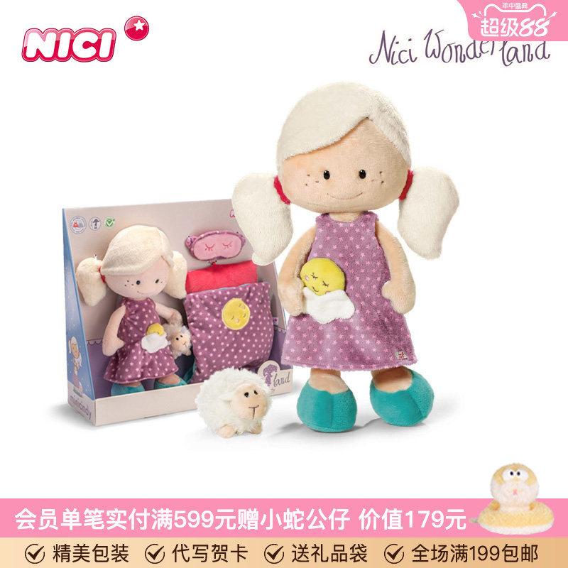 nici睡宝辛迪仙境玩偶毛绒娃娃