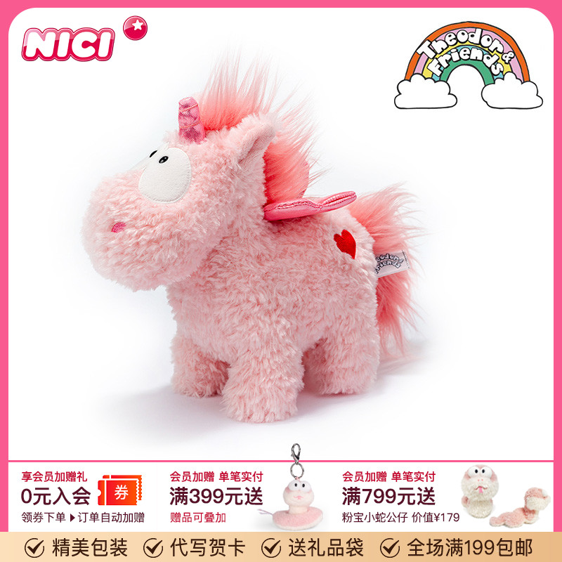 德国NICI爱心独角兽公仔