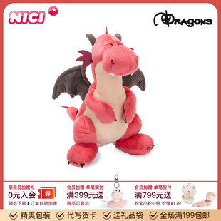 德国NICI恐龙玩具恐龙玩偶恐龙毛绒玩具公仔娃娃龙年吉祥物生肖龙