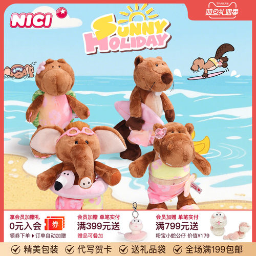 德国NICI游泳圈小象公仔卡通玩具