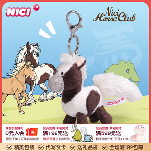 德国NICI马年吉祥物小马挂件钥匙扣马毛绒公仔生肖马玩偶马年娃娃