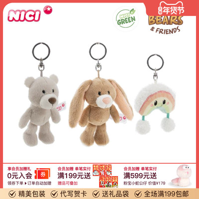 德国NICI小熊芬尼钥匙扣兔子配饰