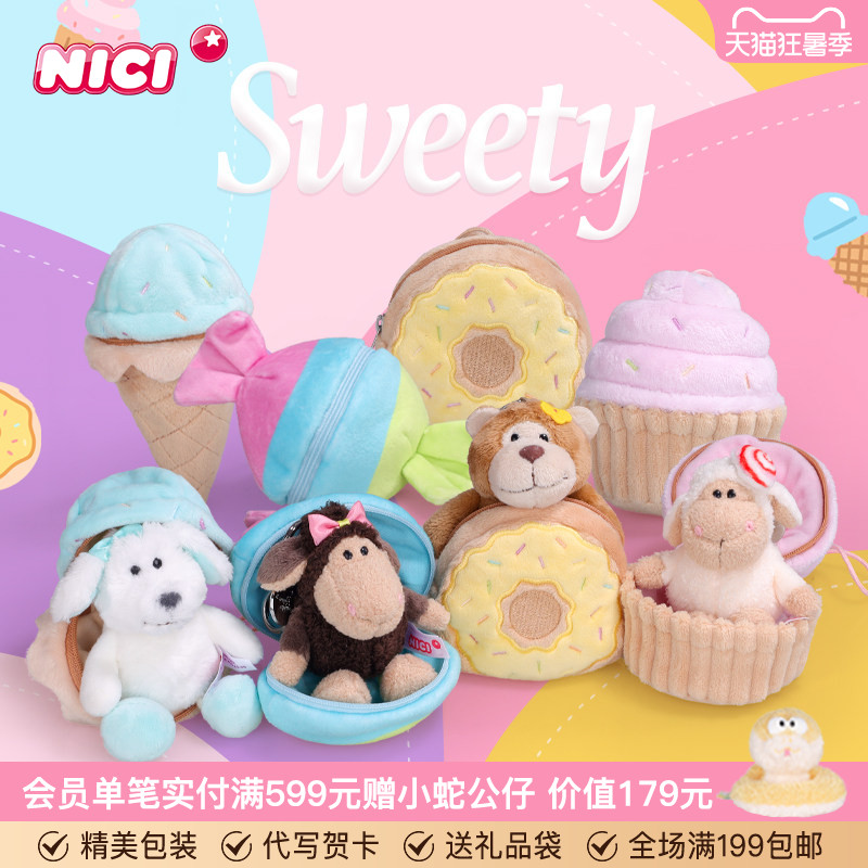 德国NICI糖果羊杯子蛋糕挂件
