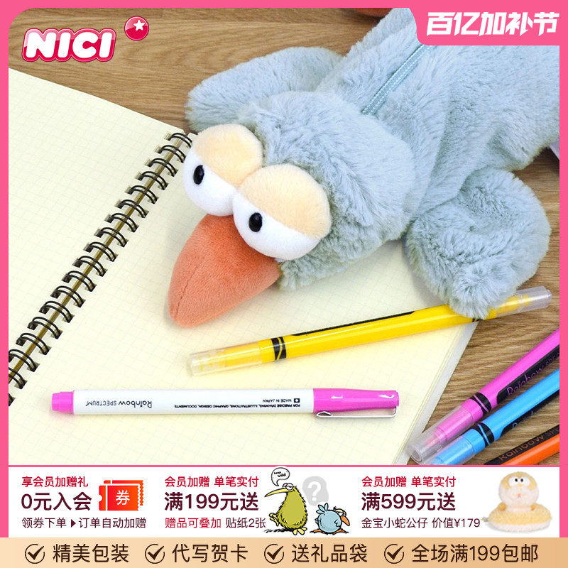 德国NICI笔袋毛绒可爱小鸟文具袋化妆笔袋动物毛绒玩具礼物玩偶
