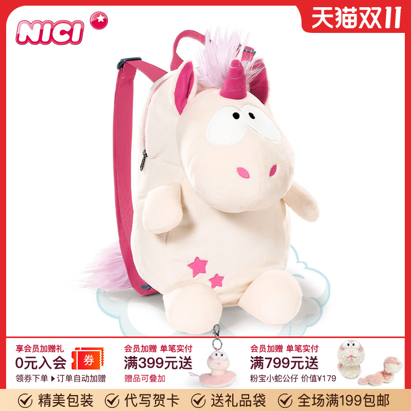 德国NICI男女通用独角兽背包